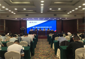 康润集团召开2018年第一次员工大会